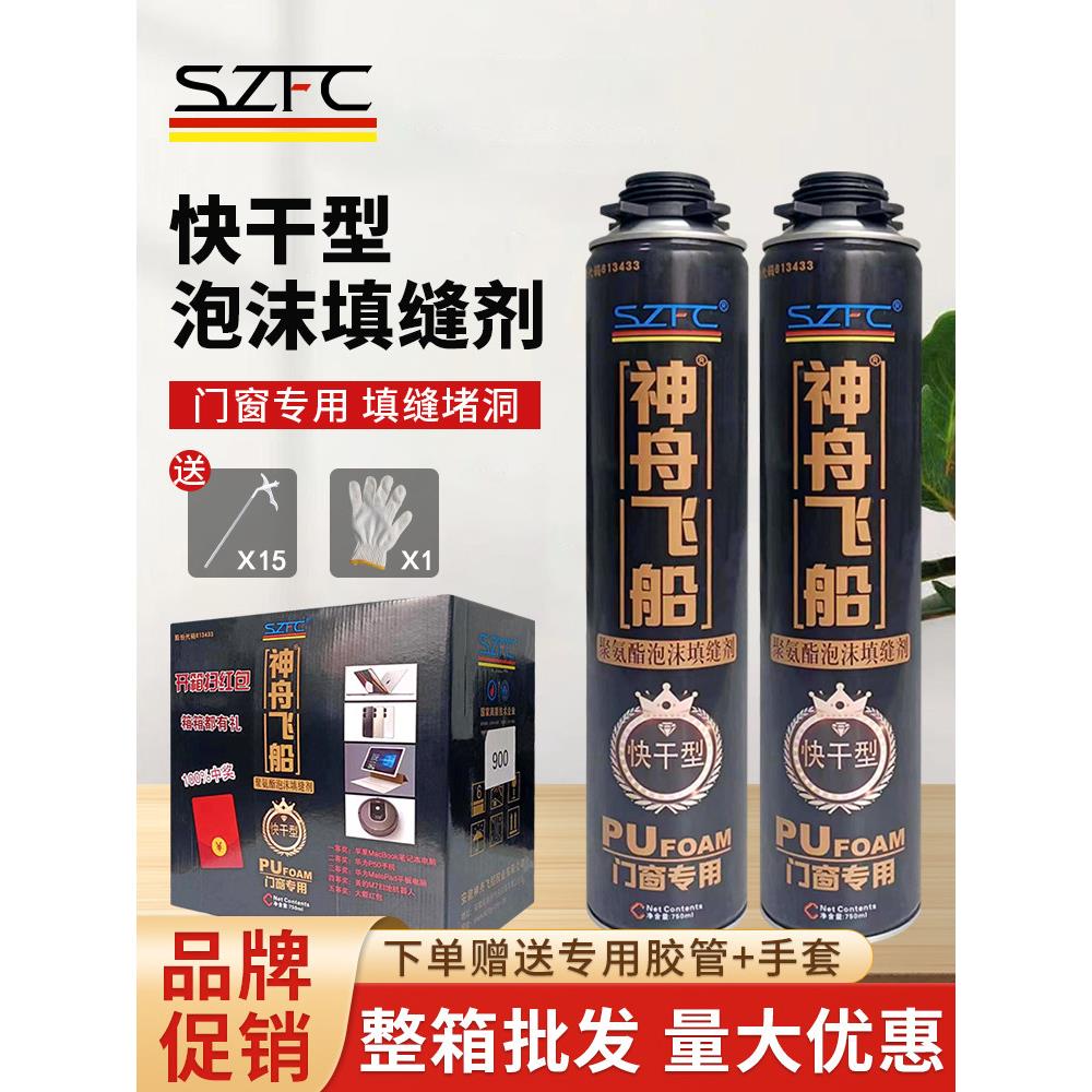 发泡胶填缝剂门窗发泡剂密封填充膨胀胶快干聚氨酯泡沫胶防水堵洞