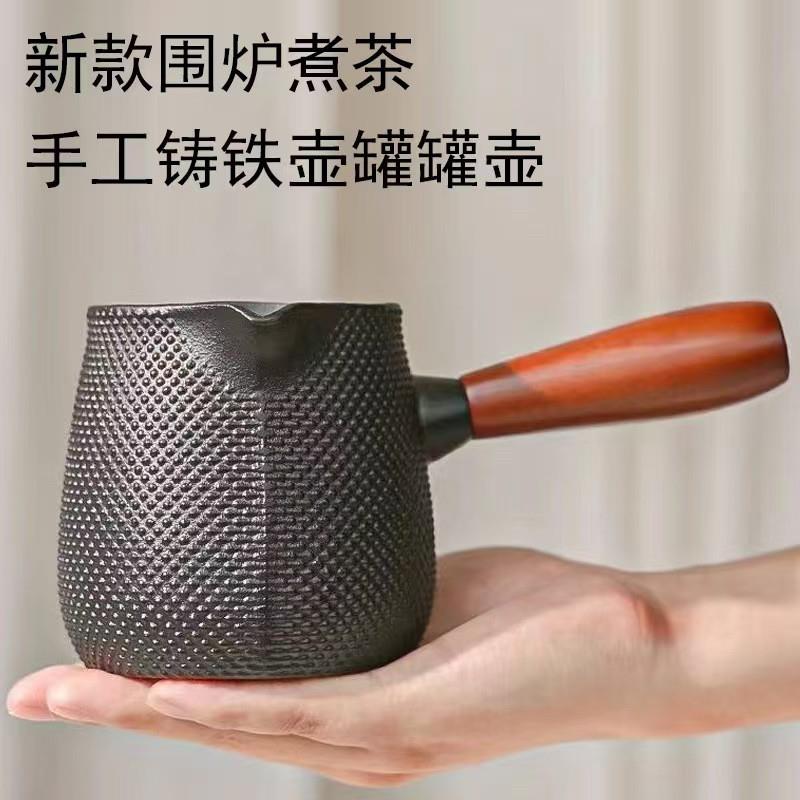 围炉煮茶0.6L罐罐壶铸铁壶煮茶壶侧把壶铁壶围炉煮茶壶室内煮茶器