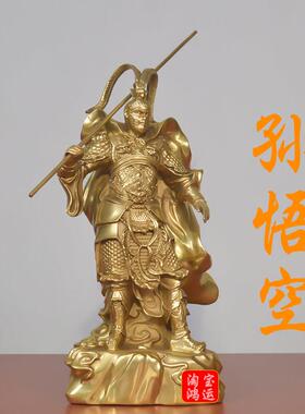 纯黄铜孙悟空齐天大圣摆件家居风水工艺礼品摆饰客厅供奉斗战胜佛