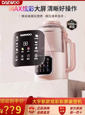破壁机多功能料理非静音隔音罩全自动彩屏免泡无渣小型豆浆机