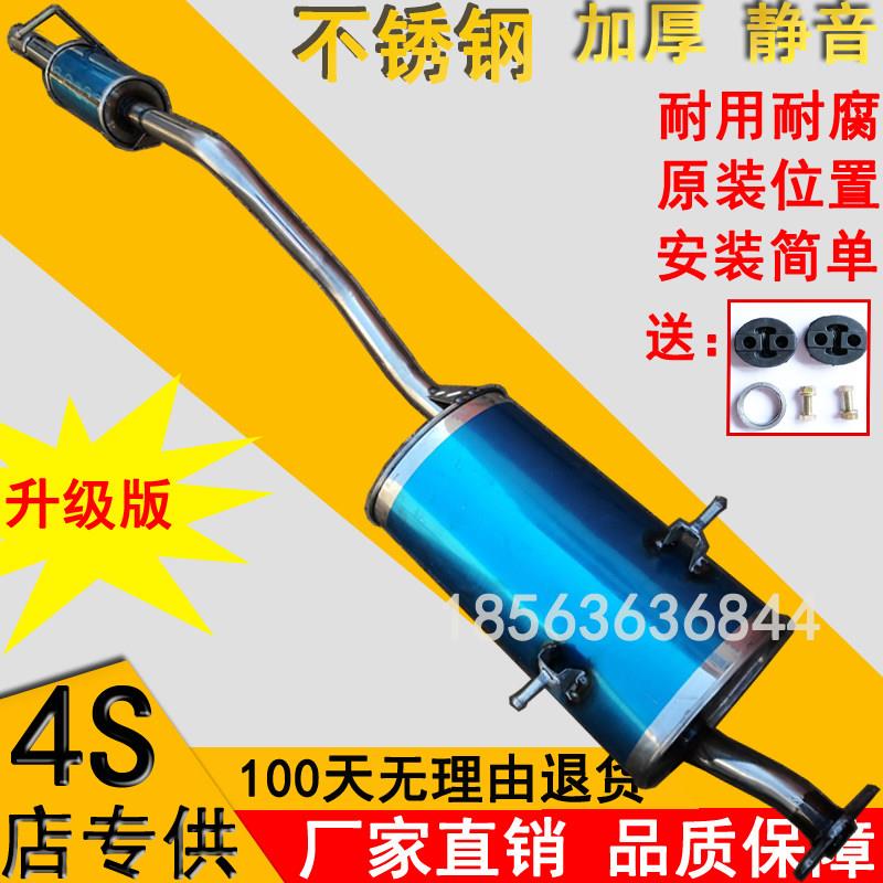 南骏瑞逸排气管后节尾段四川现代配件单排双排不锈钢消音器消音器