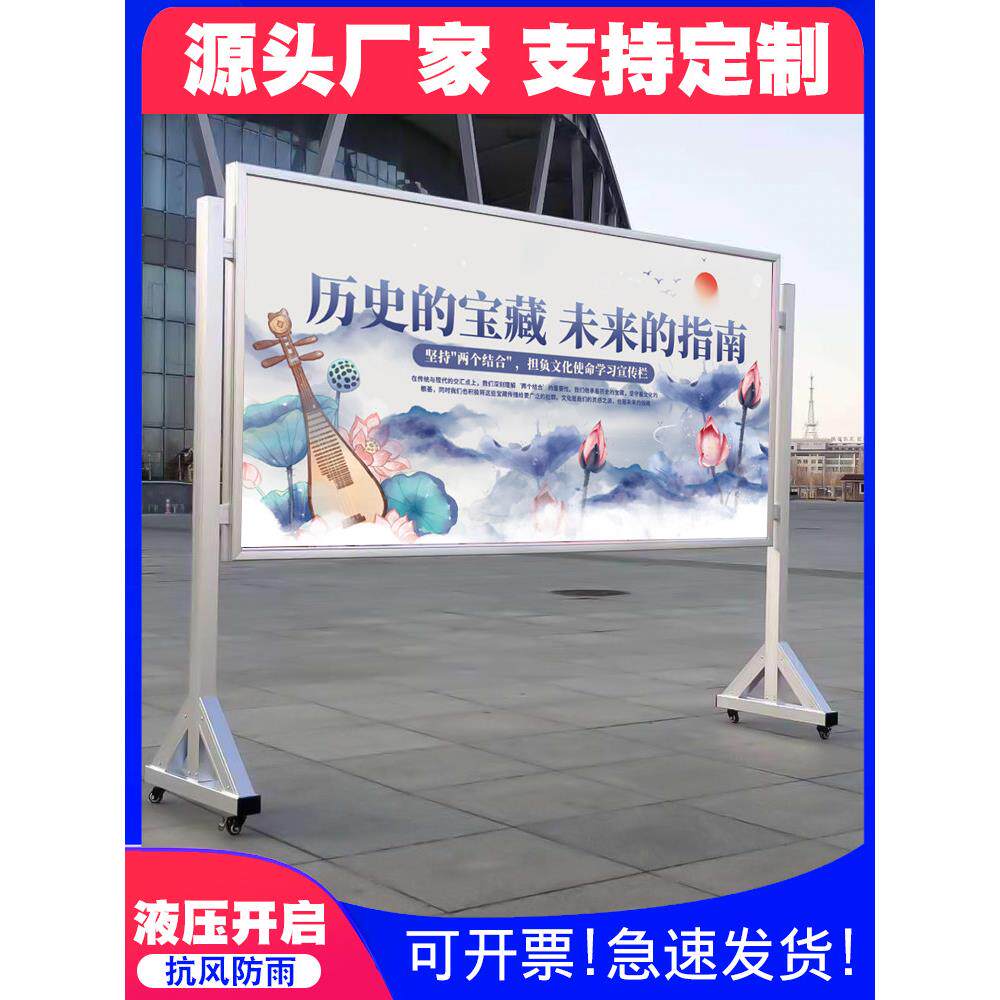 定制可移动宣传栏展板广告栏铝合金落地式海报展示广告架车间看板