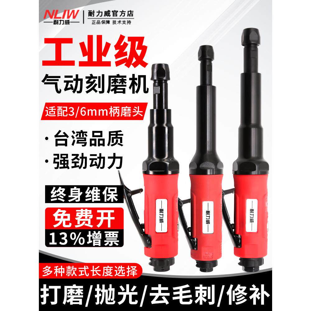 耐力威气动刻磨机风磨笔气磨机风磨机磨光机金属轮胎打磨机柄6mm