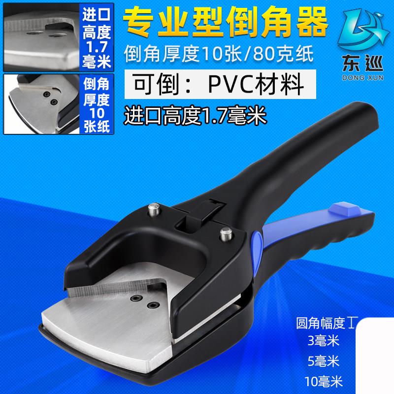 专业型倒角器卡纸相片不干胶圆角器剪角钳 PVC贴纸圆角证卡倒角钳