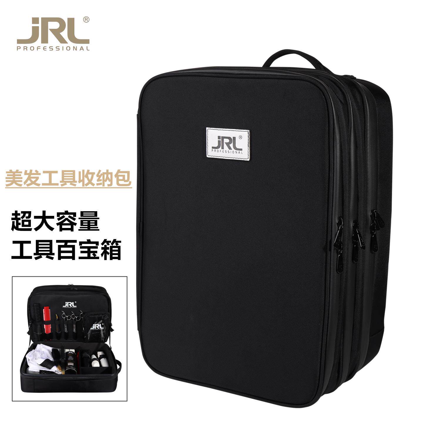 美国JRL发型师工具包美发装备收纳包理髲用品揹包大容量理容包箱