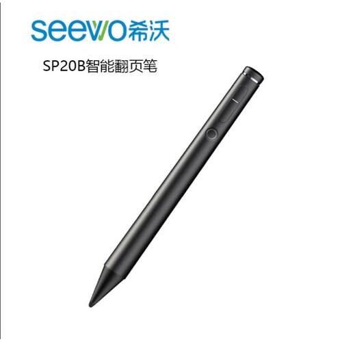 希沃sp20 ppt翻页笔教师用课件多功能可书写All电子白板触控笔
