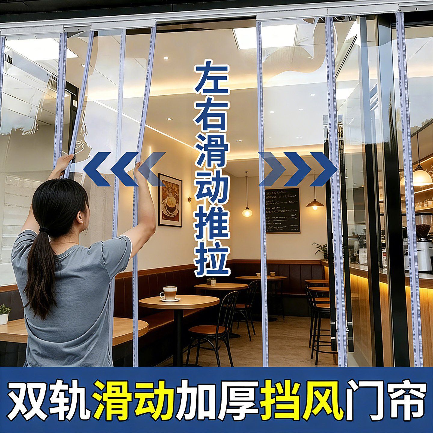 商用店铺门帘PVC自吸挡风超市隔断窗防风隔断软门窗滑轨防蚊门帘
