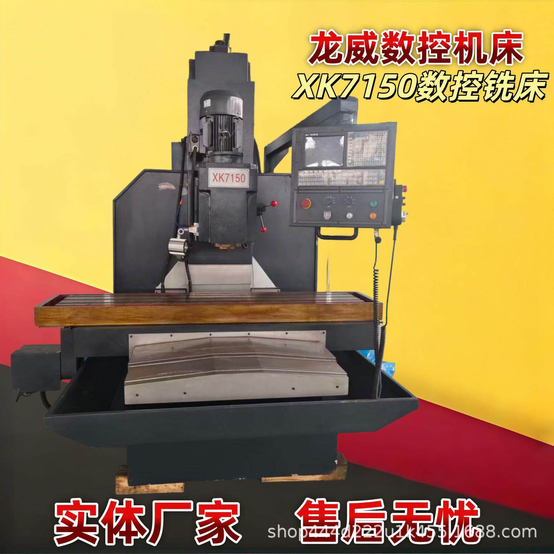 机床XK7150数控钻铣床小型功能钻XK5032三轴联动高精度XK6140,五金/工具,机床,淘宝优惠券,粉丝福利购,淘宝优惠卷
