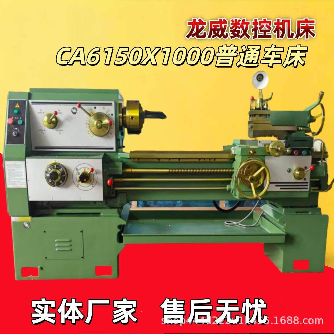 CA6150X1000普通车床多功能卧式大孔径高精度可选配挡板数显,五金/工具,车床,淘宝优惠券,粉丝福利购,淘宝优惠卷