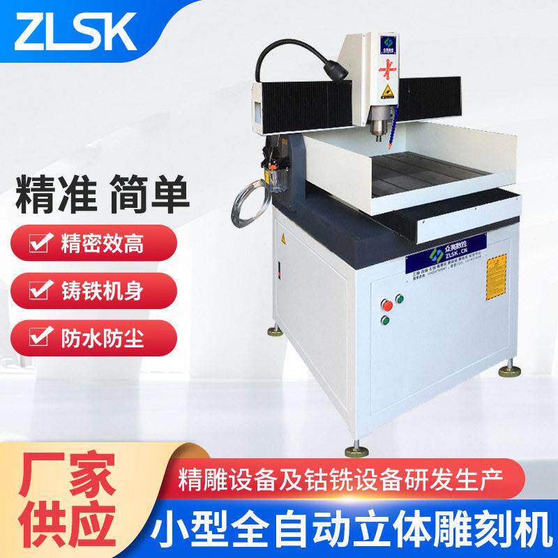 东莞cnc雕刻机木头金属模具数控雕铣机小型全自动精雕机小型设备