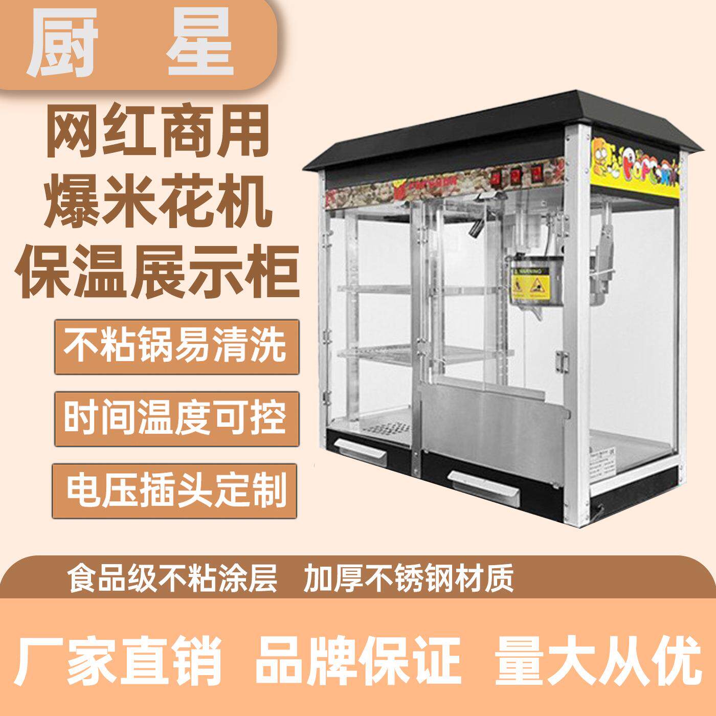 商用电热爆米花机加保温柜网红自动苞谷爆谷机摆摊小吃设备