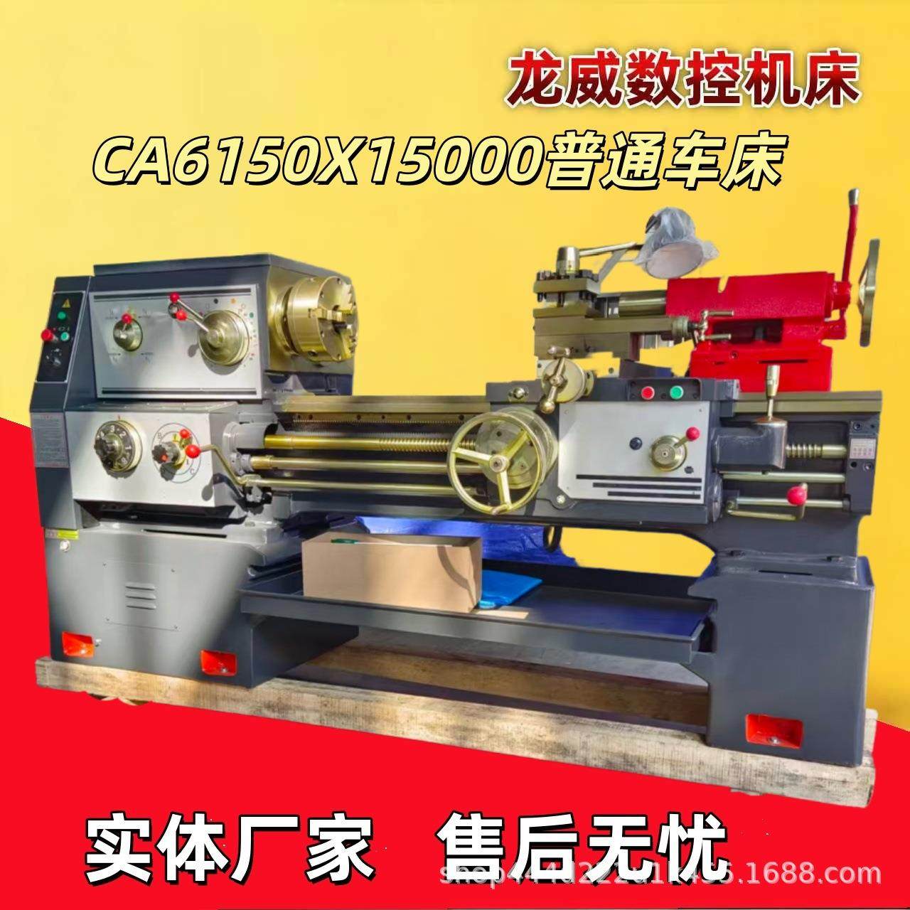 CA6150X1500普通车床金属切削卧式CA6140精密高频淬火硬度高,五金/工具,车床,淘宝优惠券,粉丝福利购,淘宝优惠卷