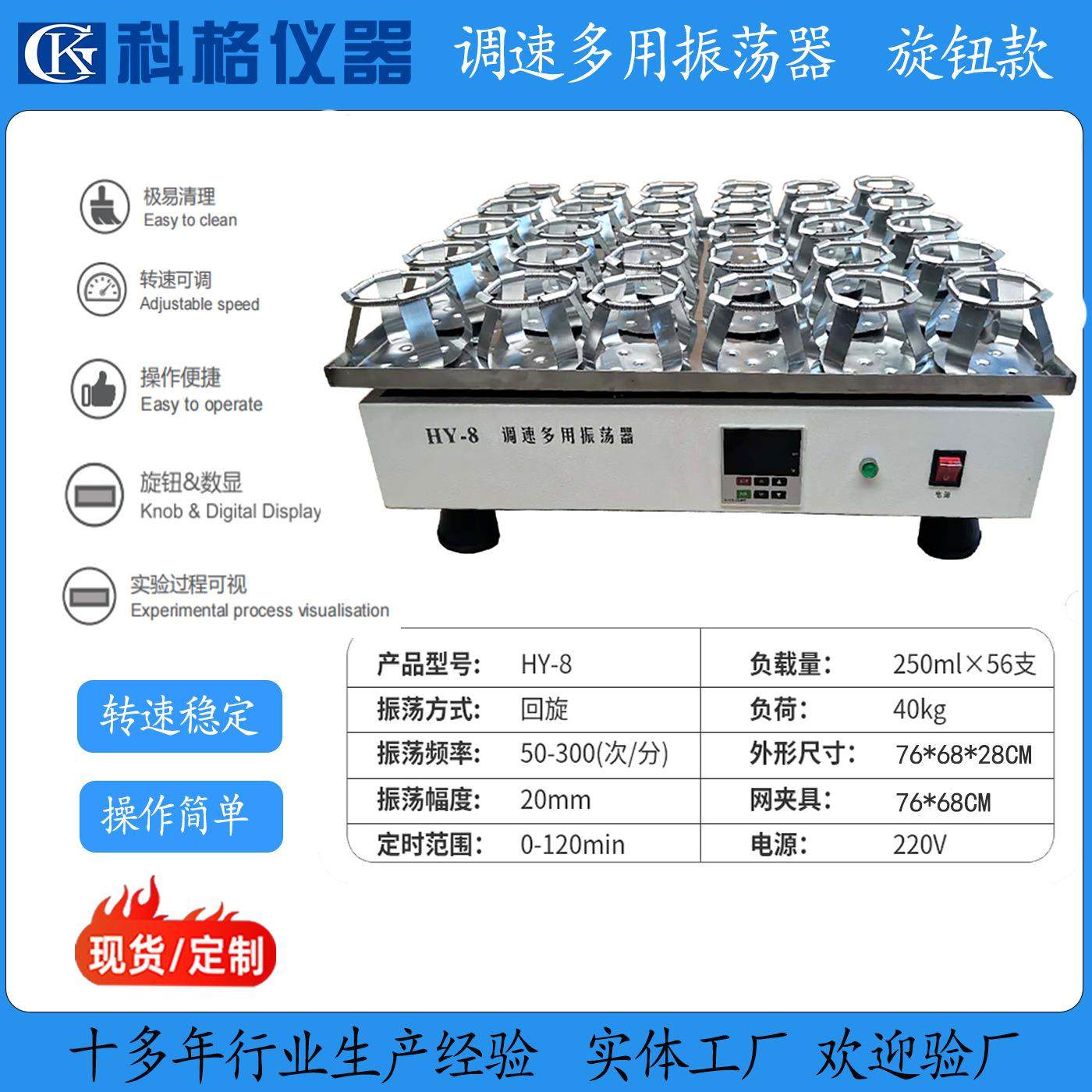 科格HY-8调速多用振荡器回旋大容量摇瓶机液体菌种摇匀器固定夹具
