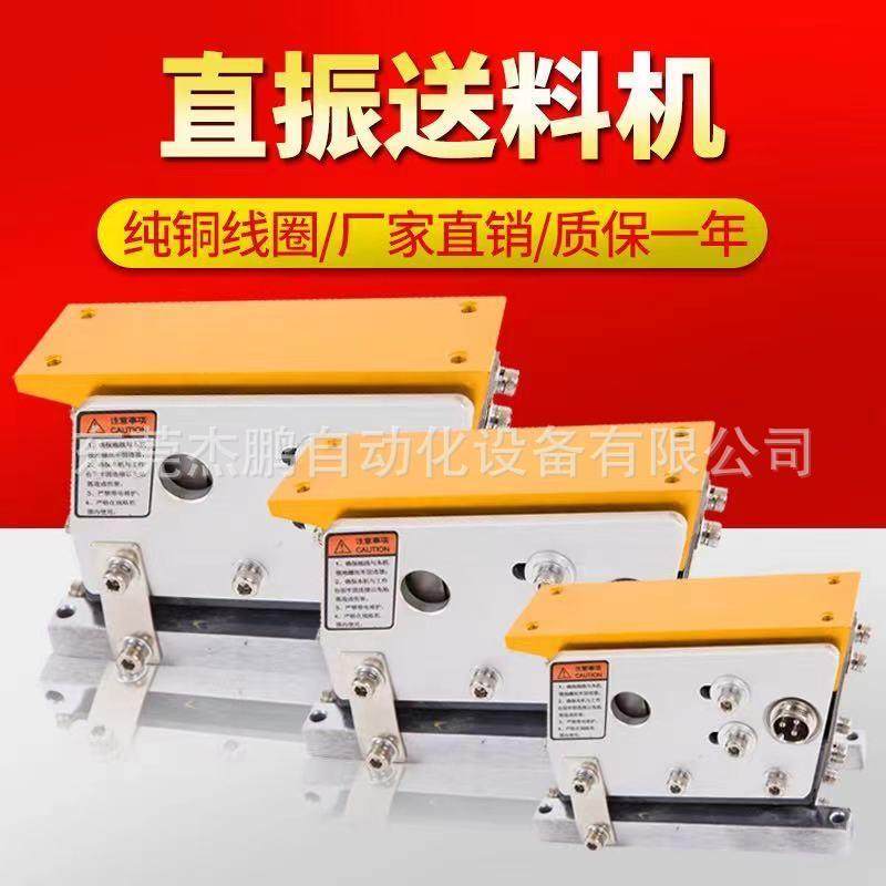 振动盘直振送料器60/100/140/160/190/220v震动盘直振送料机,五金/工具,振动盘,淘宝优惠券,粉丝福利购,淘宝优惠卷