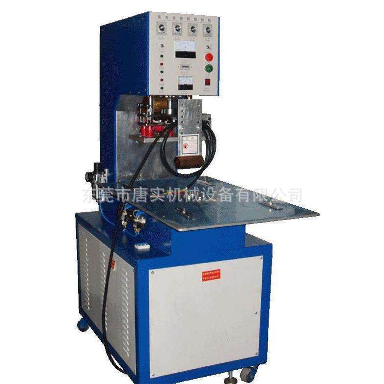 实力厂家供应高周波机单双头高周波机高频机,办公设备/耗材/相关服务,包装机,淘宝优惠券,粉丝福利购,淘宝优惠卷