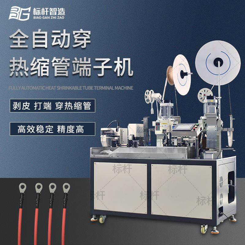 全自动穿热缩管端子机双头穿热缩管单头打端子机单穿热缩管双打端,清洗/食品/商业设备,包子机,淘宝优惠券,粉丝福利购,淘宝优惠卷