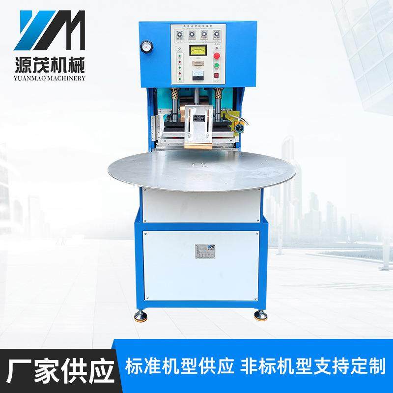 转盘高周波机包装封口机PVC吸塑卡纸泡壳熔接机高周波热合封边机,办公设备/耗材/相关服务,包装机,淘宝优惠券,粉丝福利购,淘宝优惠卷