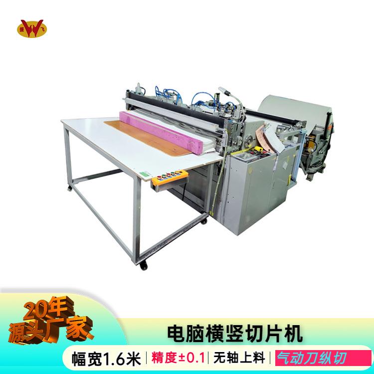 供应气动刀纸张纵切机eva横切机全自动a4纸电脑横竖切片