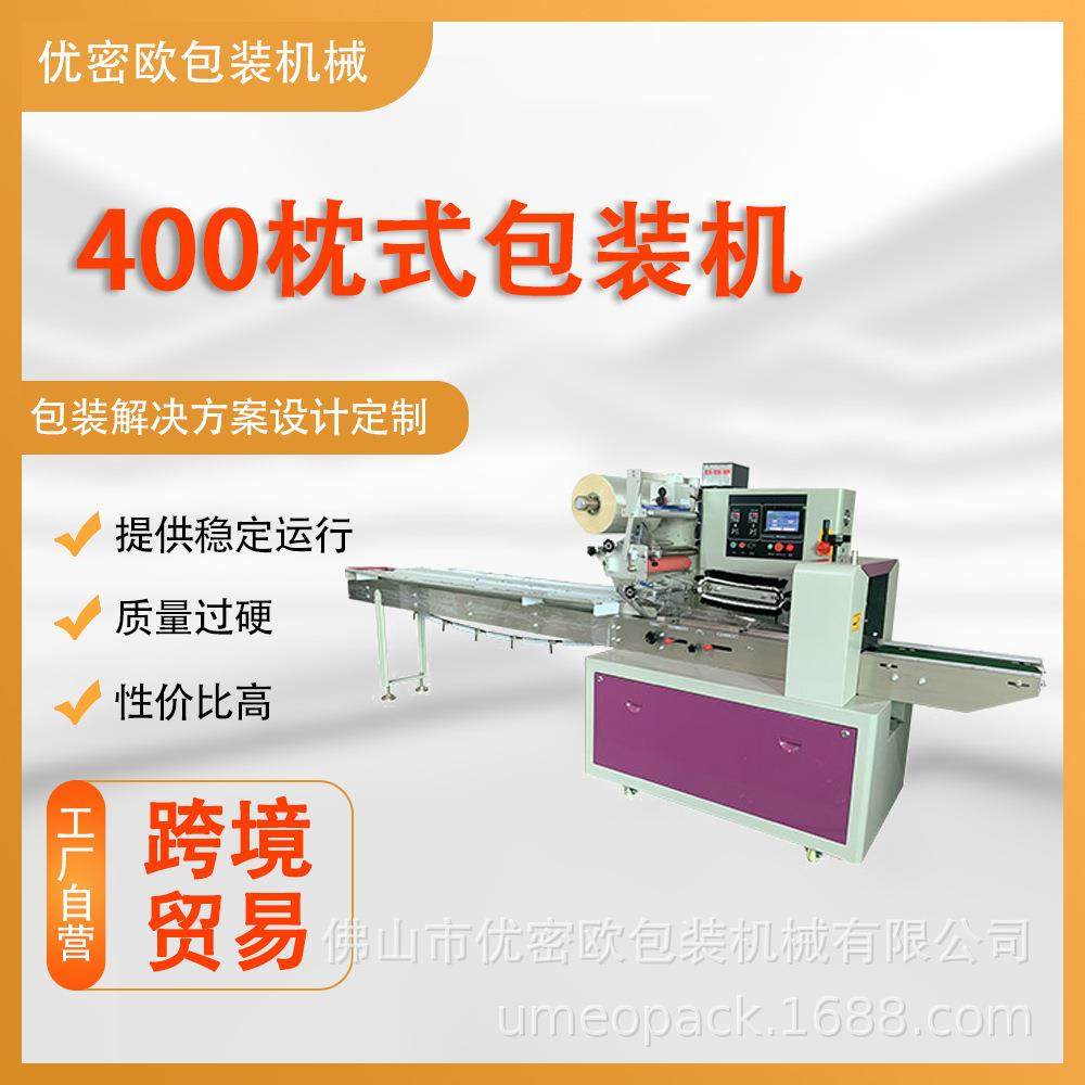 枕式包装机袋装蛋糕小面包饼干老婆饼绿豆饼食品半自动包装机械