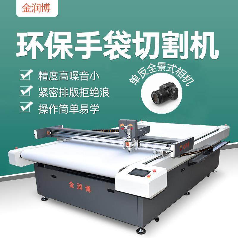 帆布手袋箱包皮革数控震动刀切割机植绒布裁断机环保手袋切割机,生活电器,缝纫机/缝绣一体机,淘宝优惠券,粉丝福利购,淘宝优惠卷