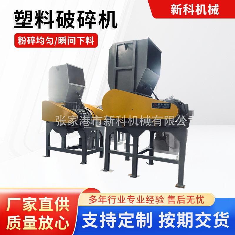 塑料破碎机塑料管材破碎机大型多功能撕碎机薄膜破碎机