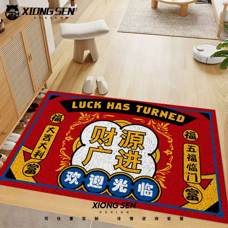 福星临门出入平安兔年过新年丝圈地垫入户垫子门外蹭土进门口脚垫