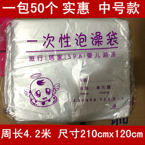 加厚一次性泡澡袋 浴缸袋木桶袋塑料袋子宾馆酒店温泉木桶袋