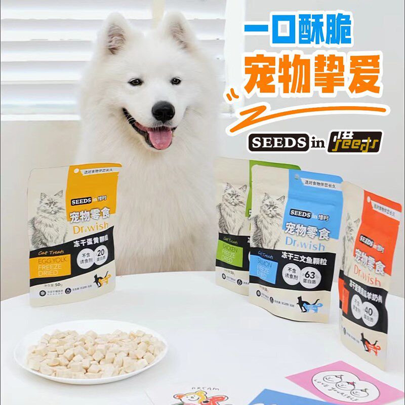 惜时冻干猫零食 0添加 原切 鸡肉 三文鱼 蛋黄 羊奶棒 猫咪零食