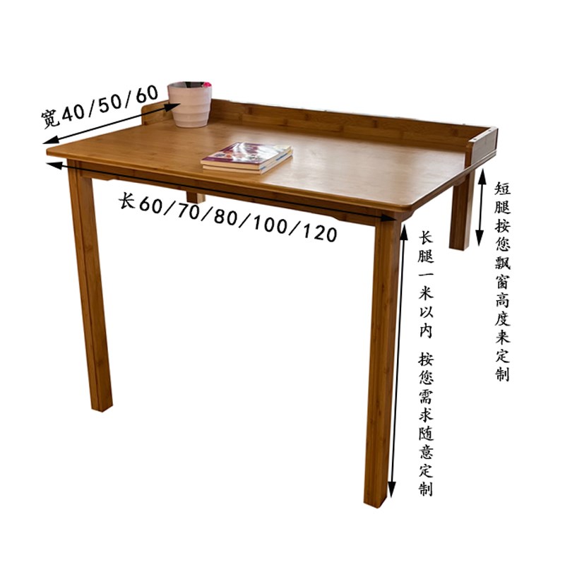 家用飘窗电脑桌窗台长短腿书桌学生写字桌带挡板阳台高低脚学习桌