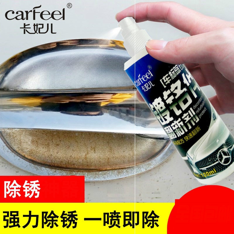 专用汽车车标除锈剂镀铬件亮条修复翻新剂电镀清洁清洗光亮剂
