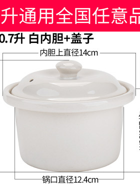 适配伟龙电炖锅陶瓷紫砂锅炖盅熬煲汤砂锅煮粥锅电器盖子内胆配件