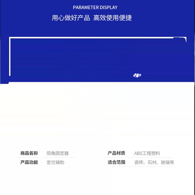 瓷砖防撞护条固定器定位找平器调平铺贴壁砖地砖神器辅助工具卡子