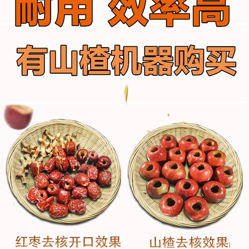 红枣去核开口机 红枣去核器 去红枣核神器家用红枣夹核桃山楂去核