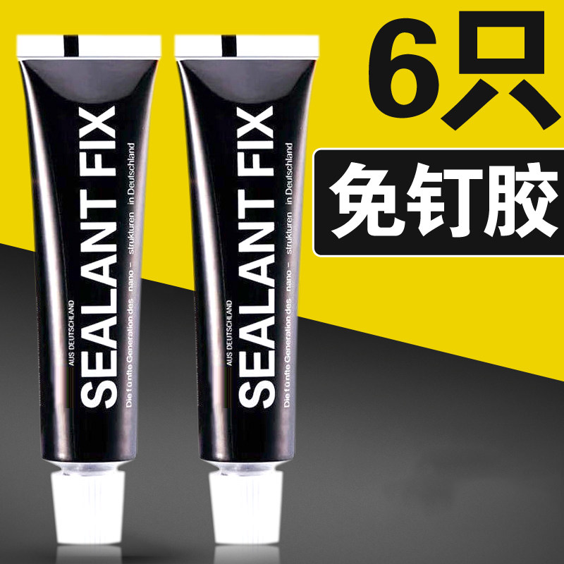 6只免钉胶强力胶瓷砖液体钉 玻璃胶水免打孔置物架挂钩厨卫挂件胶