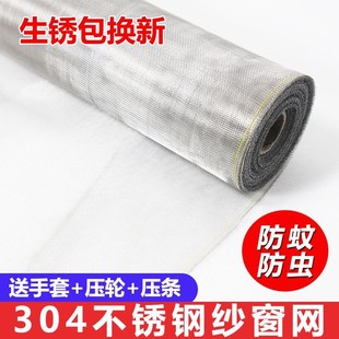 304不锈钢窗纱网自装窗户防蚊鼠纱窗网家用推拉式加密钢丝沙窗网