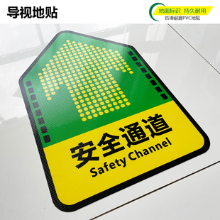 人行通道标识参观物流员工安全通道箭头地贴磨砂加厚耐磨PVC指示
