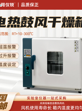 304不锈钢电热鼓风干燥箱101-0A恒温烘箱101-2AB恒温箱101-3BE