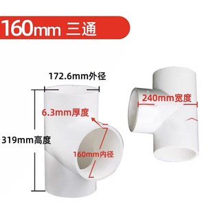 Y型T型排风管变径三通110新风系统PVC管道配件160烟管斜三通排水