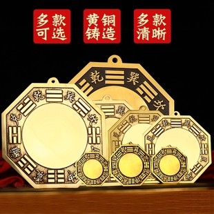 八卦镜纯铜凸镜凹镜太极阴阳镜铜镜凸面八卦镜家用门口凸透镜摆件
