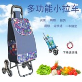 买菜购物小拉车可折叠便携家用手拉车拉杆车老人大号超市小拖车