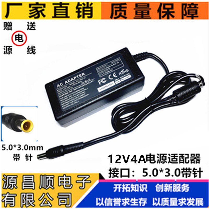 12V5A4A3A电源适配器会议设备打印机扫描仪电压接口5.0*3.0mm带针