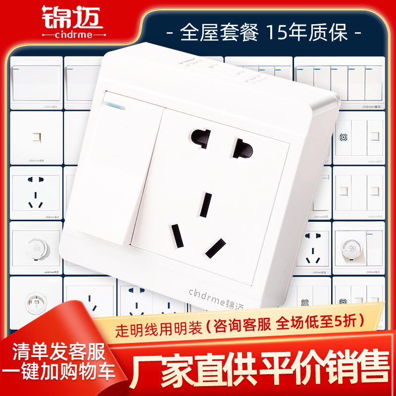 明装插座带开关超薄16A一开五孔单控/双控开关面板明线盒二十五孔图片