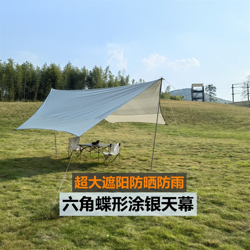 户外超大六角蝶形天幕帐篷凉棚沙滩遮阳黑胶涂银防晒防雨棚露野营
