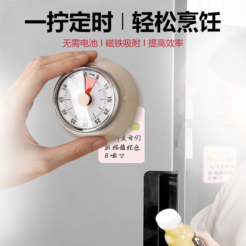 厨房计时器提醒器磁吸做饭儿童时间管理小学生闹钟烹饪机械定时器,居家日用,定时器/计时器,淘宝优惠券,粉丝福利购,淘宝优惠卷