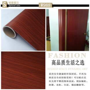 90cm宽木纹纸pvc自粘墙纸柜门衣柜家居翻新仿木贴纸桌面防水壁纸