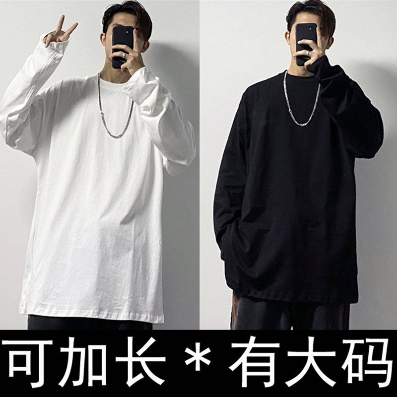 上新!纯棉弹力加肥加大码!中长款!男款长袖T恤打底衫!可加长