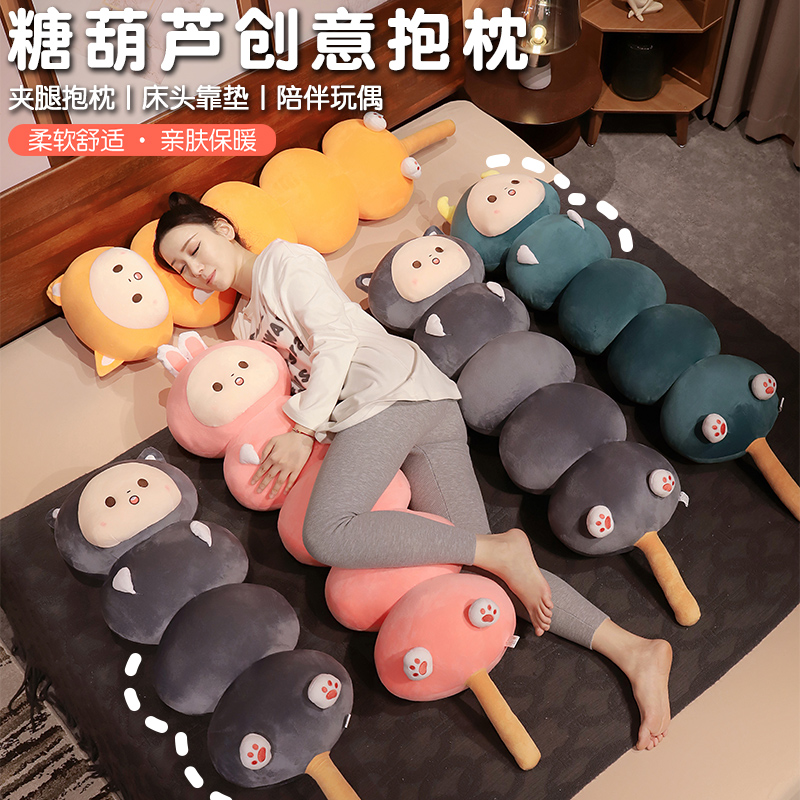 糖葫芦抱枕长条枕床上枕头女生侧睡夹腿神器男生款腰靠枕床头靠垫