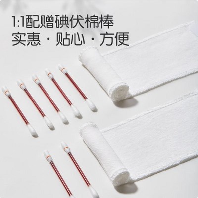 鸥仕婴幼儿护脐带棉布型新生婴儿宝宝护肚围肚脐带脐部护理送碘伏