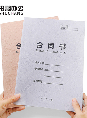 书昶A5白色纸质封套热熔封套皮纹纸装订封面热熔装订机用封面书壳