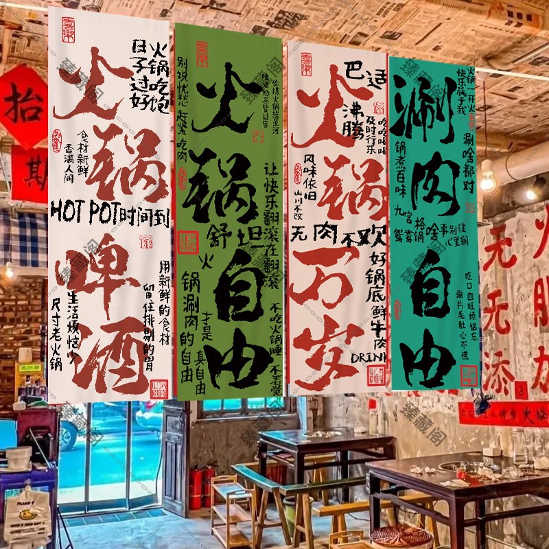 创意市井火锅店挂布网红氛围感装饰餐饮店条幅烧烤店背景布定制